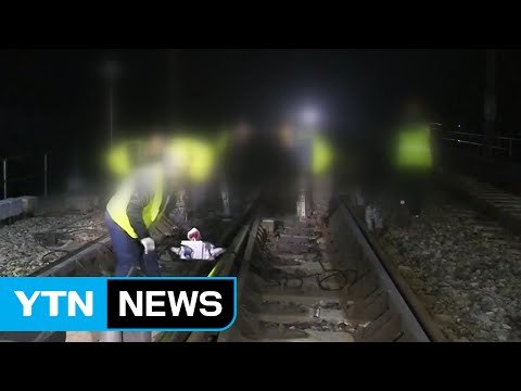 지연 ktx열차에 치여 근로자 2명 사망·2명 부상 / YTN (Yes! Top News)