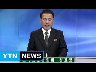 북, 김정은 비판한 박근혜 대통령에게 막말 / YTN (Yes! Top News)