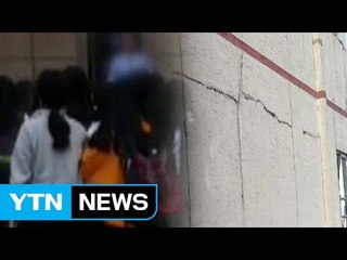 [단독] 여진 걱정에 학생들 입실 거부...학교와 마찰 / YTN (Yes! Top News)