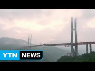 건물 200층 높이...세계에서 가장 높은 다리 완공 / YTN (Yes! Top News)