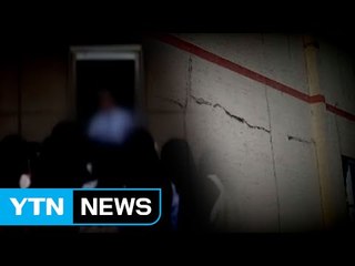 교실 내부 계속 흔들리는데...학교는 "수업받아라" / YTN (Yes! Top News)
