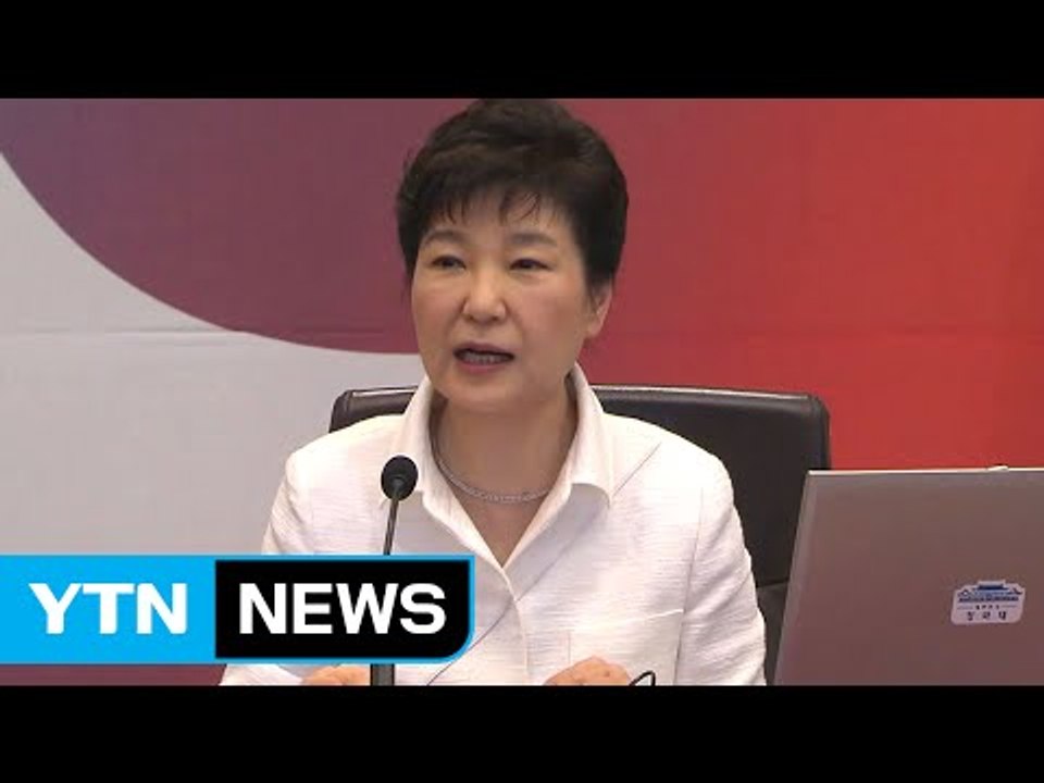 박근혜 대통령 "핵 도발 대비 고도의 응징 태세 유지" / YTN (Yes! Top...