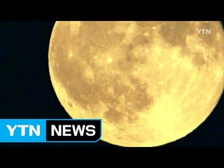[영상] 가을 달빛이 가장 좋은 밤 / YTN (Yes! Top News)