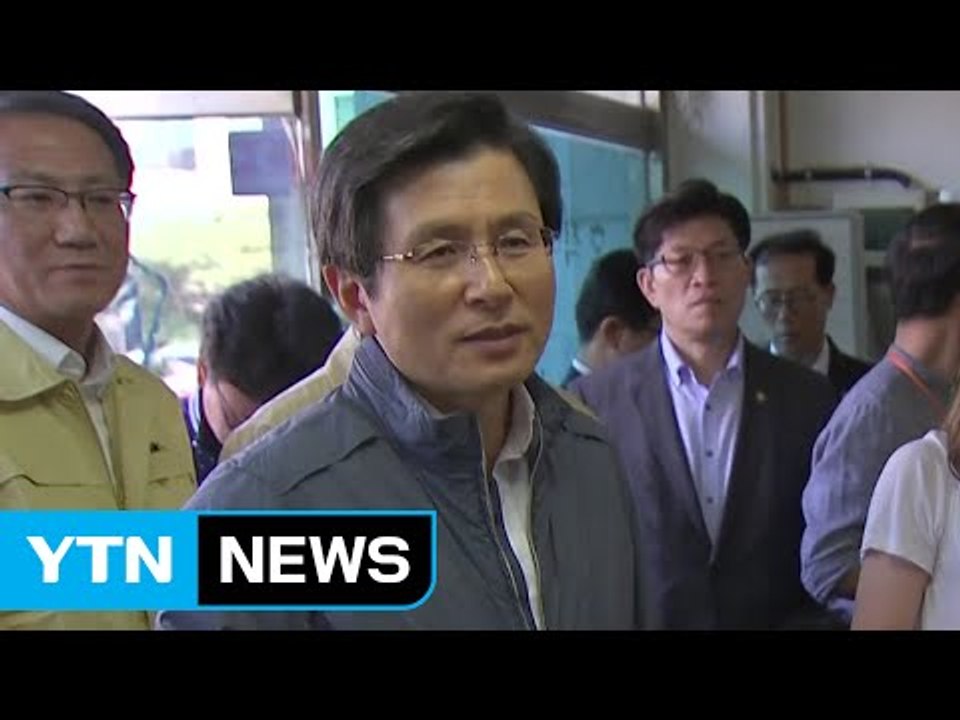 황교안 국무총리 "원전 안전 빈틈 없어야" / YTN (Yes! Top News)