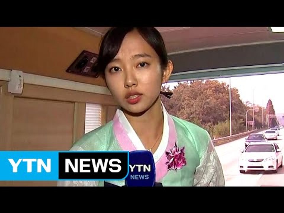설레는 고향 가는 길..."기자도 갑니다" / YTN (Yes! Top News)