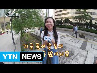 [셀카봉뉴스] "걱정이네 걱정" 추석 용돈 얼마? / YTN (Yes! Top News)