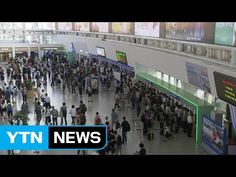 기차 타고 고향갑니다 ...서울역 귀성 행렬 '북적' / YTN (Yes! Top News)