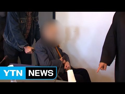 계속되는 과거사 청산...70년 만에 기소된 '나치 학살 방조범' / YTN (Yes! Top News)