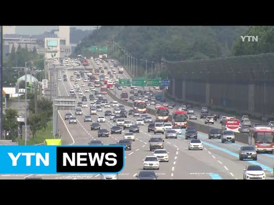 [YTN 실시간 뉴스] 귀성길 고속도로 정체 극심...저녁쯤 해소 / YTN (Yes...
