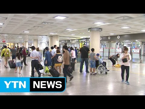 제주공항 귀성 행렬...연휴 동안 24만 명 전망 / YTN (Yes! Top News)