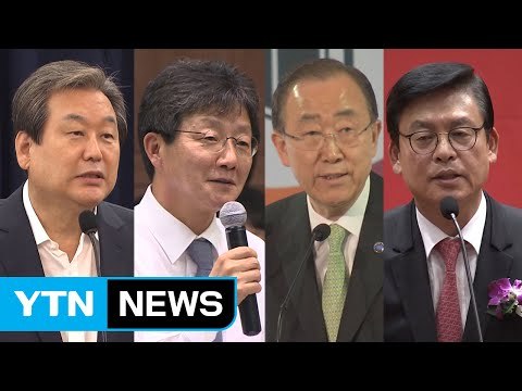 친박 vs 비박 행보 넓히며 대권 예비 세대결 / YTN (Yes! Top News)