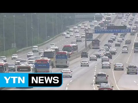 추석 귀성길 정체...경부고속도로 가장 혼잡 / YTN (Yes! Top News)