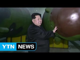김정은, 핵 실험 서두르는 이유는 권력 공고화 / YTN (Yes! Top News)