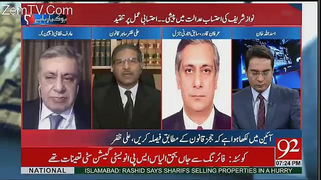 Nawaz Sharif Aur Unki Family To Chahtay Hain Kay Unko Contempt Ka Notice Milay - Ali Zafar