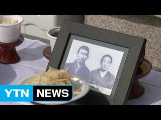'그리운 고향 땅'...실향민 합동 차례 / YTN (Yes! Top News)