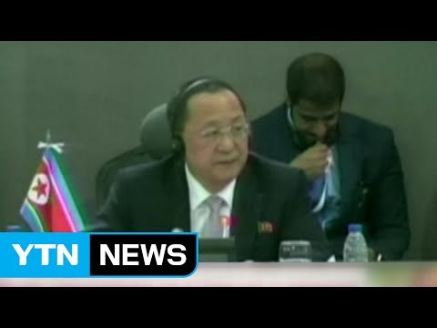 北 리용호 美 도발에 추가 공격 준비 돼 있어 / YTN (Yes! Top News)