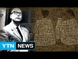 반세기 만에 찾은 고향...박수근의 '귀로' / YTN (Yes! Top News)