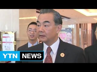 中 왕이 "새 안보리 결의로 北에 더 엄격한 조치" / YTN (Yes! Top News)