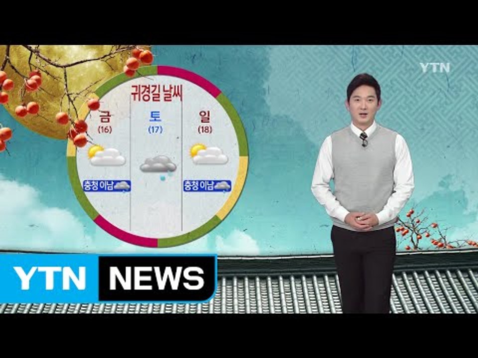 [날씨] 오늘 남부·제주도 비...중북부 다소 더워 / YTN (Yes! Top News)