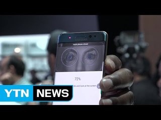 새 노트7, 40만 대 국내 공급...美 리콜이 분수령 / YTN (Yes! Top News)