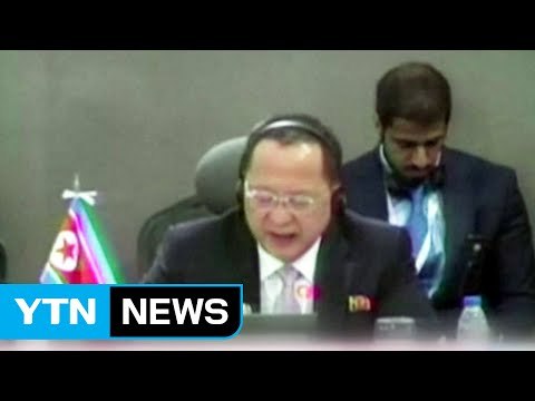 북 리용호 美 도발에 추가 공격 준비돼 / YTN (Yes! Top News)