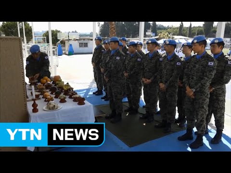 해외 파병 장병들도 풍성한 한가위..."완벽 임무 다짐" / YTN (Yes! Top...