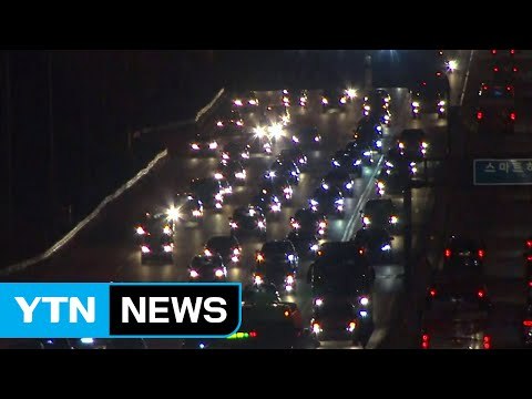 귀경길 정체 빠르게 풀려...일부 구간 정체 / YTN (Yes! Top News)