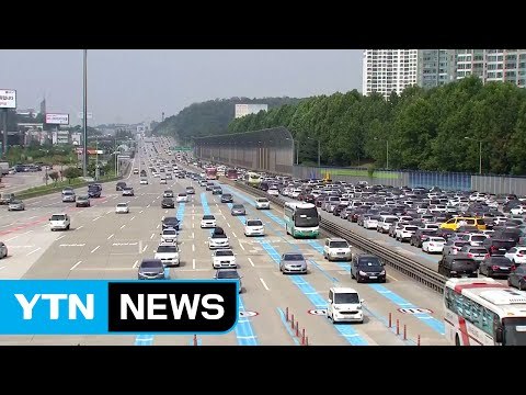 고속도로 양방향 정체 극심...서울→부산 8시간 / YTN (Yes! Top News)
