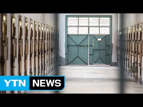 마약 엄벌하는 중국에 우리 국민 103명 수감 / YTN (Yes! Top News)