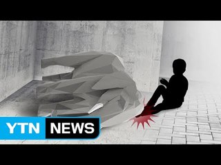 조각상 넘어져 다치면 미술관 책임 80% / YTN (Yes! Top News)