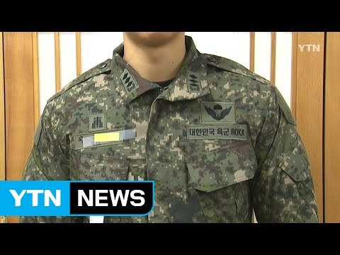 [단독] 군용품 불법 거래 5년 동안 18억 원 / YTN (Yes! Top News)