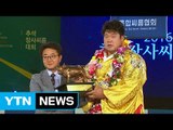 '5전 6기' 손명호, 생애 첫 백두장사 등극 / YTN (Yes! Top News)