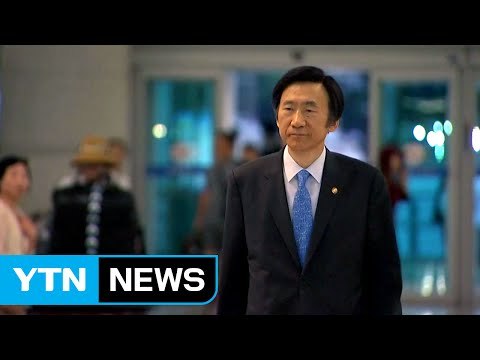 윤병세 장관, 유엔 총회 위해 출국...北 리용호도 참석 / YTN (Yes! Top News)