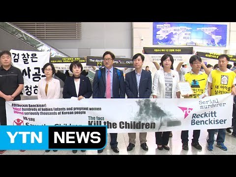 국회 가습기 특위, 오늘 영국 '옥시' 본사 방문 / YTN (Yes! Top News)