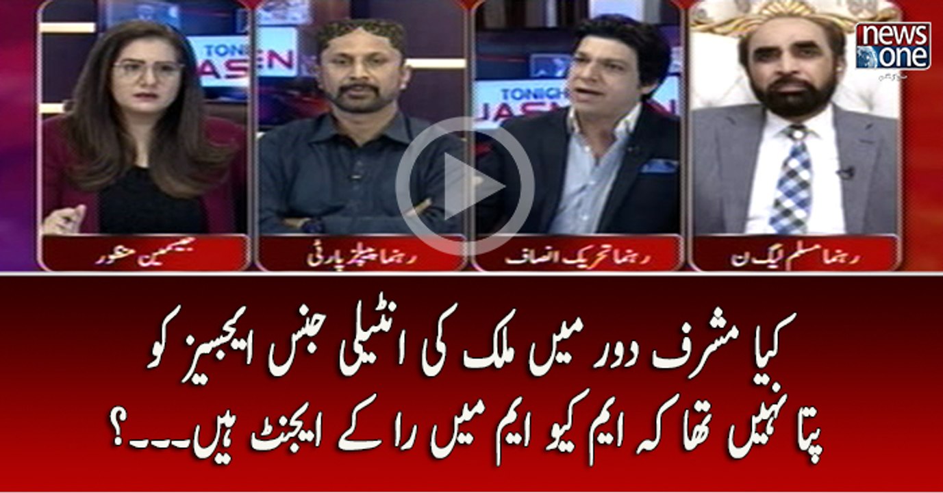 Kya #PervezMusharraf Daur Main #Mulk Ki #IntelligenceAgencies Ko Pata Nahi Tha Kay #MQM Main #RAW Kay #Agent Hain...