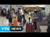 인천공항 이용객 97만여 명...명절 연휴 사상 최다 / YTN (Yes! Top News)