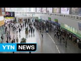 서울역 귀성객 '북적'...설레는 마음 고향가는 열차 / YTN (Yes! Top News)