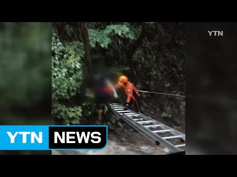 불어난 계곡 물에 등산객 3명 고립됐다 구조 / YTN (Yes! Top News)