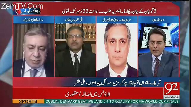 Hassan Aur Hussain Nawaz Kay Na Anay Say Unko Saza Hogi Ghair Hazri Ki - Ali Zafar