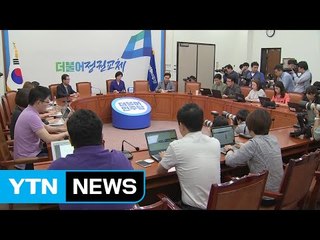 더민주, 오늘 회의에서 '이해찬 복당' 논의 / YTN (Yes! Top News)