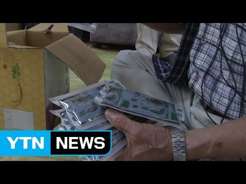 건강식품 사기 '떴다방', 노인들 추석 용돈 노린다 / YTN (Yes! Top News)