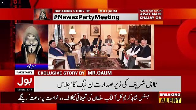 Qaum Kay Saath Aisay Nahi Chalay Ga – 15th November 2017