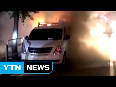 부부싸움 후 차량에 방화...40대 남성 체포 / YTN (Yes! Top News)
