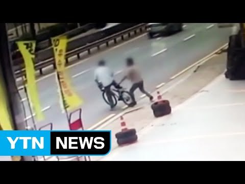 [단독] 대낮에 행인에게 느닷없이 '묻지마 폭행' / YTN (Yes! Top News)