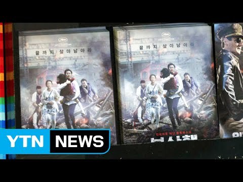 한국 영화 겉은 화려하지만 속은 '글쎄' / YTN (Yes! Top News)