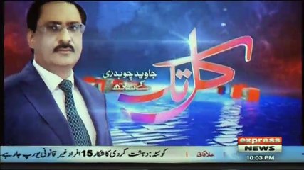Kal Tak with Javed Chaudhry – 15th November 2017