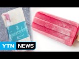 이 아이스크림은 '딸기 맛'이 아닙니다 / YTN (Yes! Top News)