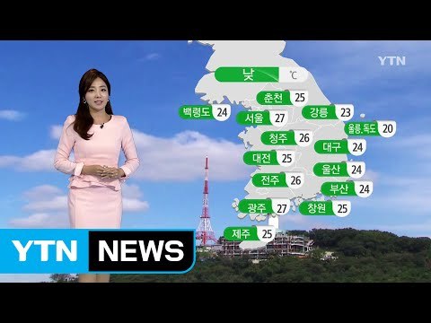 [날씨] 청명한 가을, 선선한 바람...갈수록 큰 일교차 주의 / YTN (Yes! Top News)