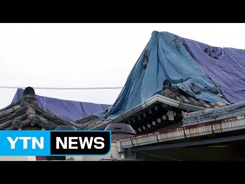 계속되는 여진 속에 지진 복구 작업 시작 / YTN (Yes! Top News)