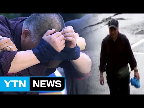 '제주 성당 살인' 중국인 피의자 얼굴 공개 / YTN (Yes! Top News)